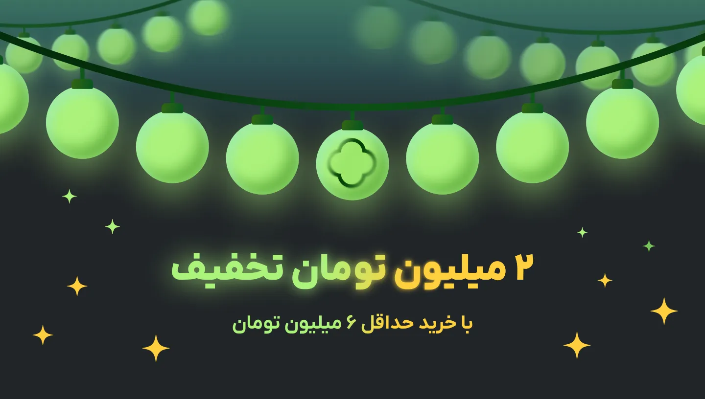 تخفیفات ویژه ترب پی
