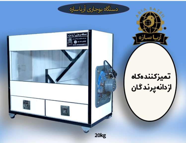 دستگاه اورژانس و مادر مصنوعی پرندگان زینتی و طوطی سانان
